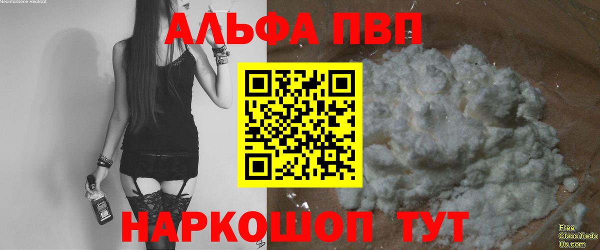 A PVP Соль Альметьевск