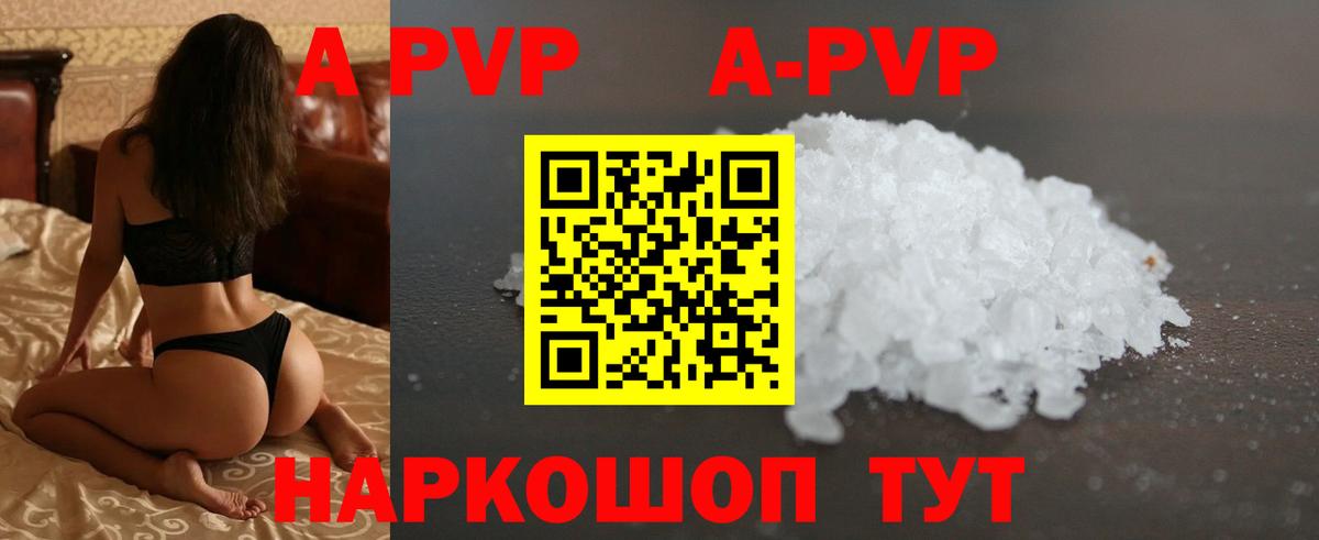 Alfa_PVP СК КРИС  А ПВП  купить наркотик  Альметьевск  Вход с VPN  Альфа ПВП Соль  Alfa_PVP Crystall 
