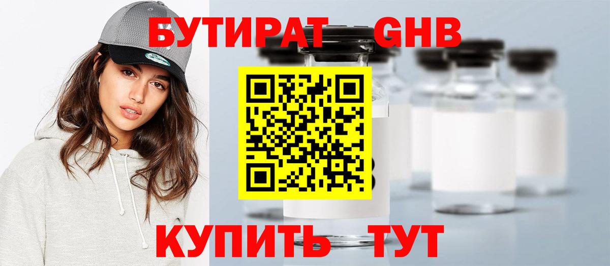 Альметьевск  Бутират буратино  Вход с VPN 
