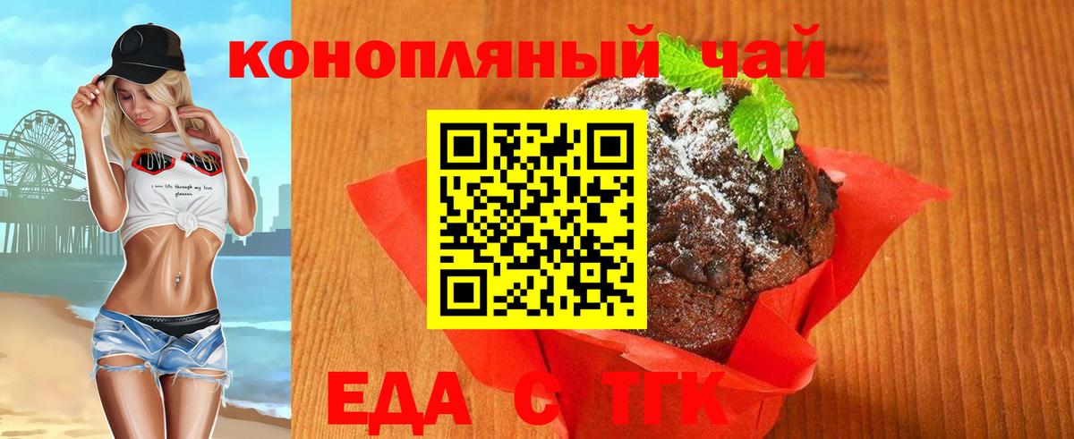 Cannafood конопля  Вход с VPN  Альметьевск 