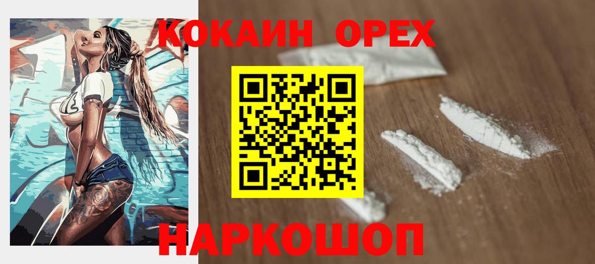 COCAIN Колумбийский  КОКАИН  Альметьевск  COCAIN 98%  Вход с VPN 