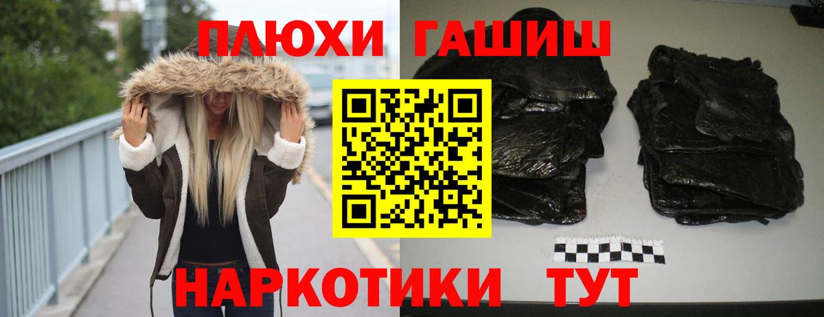 Гашиш Premium Альметьевск