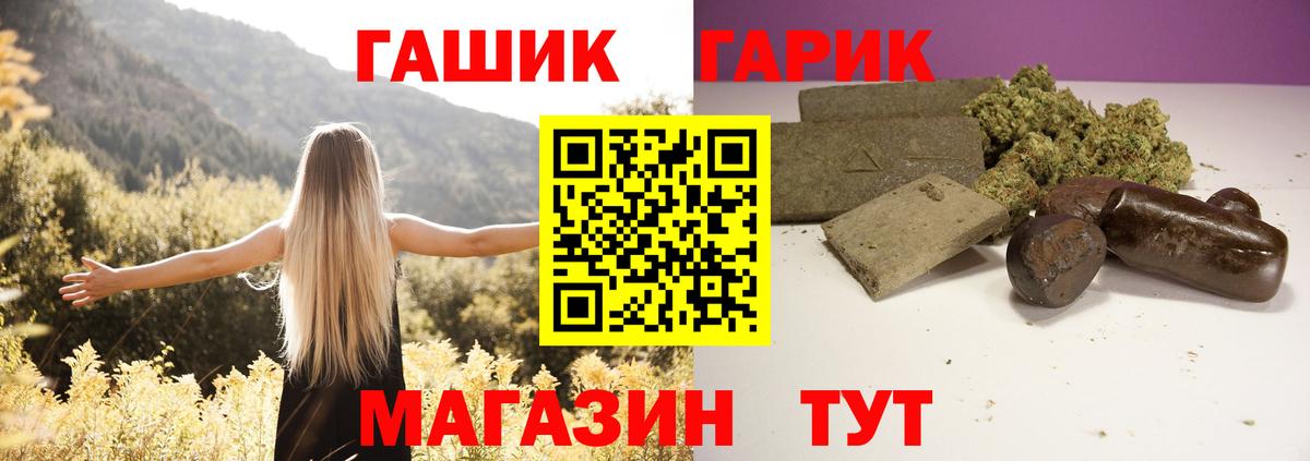 ГАШ hashish  Вход с VPN  Альметьевск  Гашиш гашик 