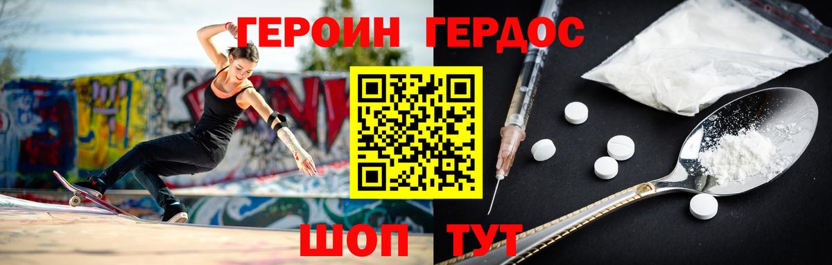 Героин белый Альметьевск