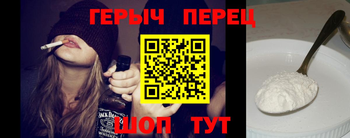 Героин гречка  Вход с VPN  Альметьевск 
