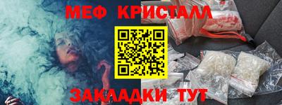 мефедрон Абакан