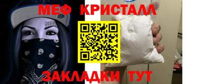 метамфетамин Абинск