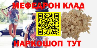 мефедрон Абакан