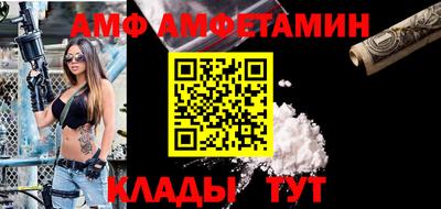 метамфетамин Абинск