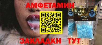 метамфетамин Абинск