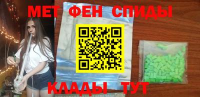 метамфетамин Абинск