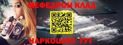 мефедрон Абакан