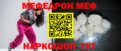 метамфетамин Абинск