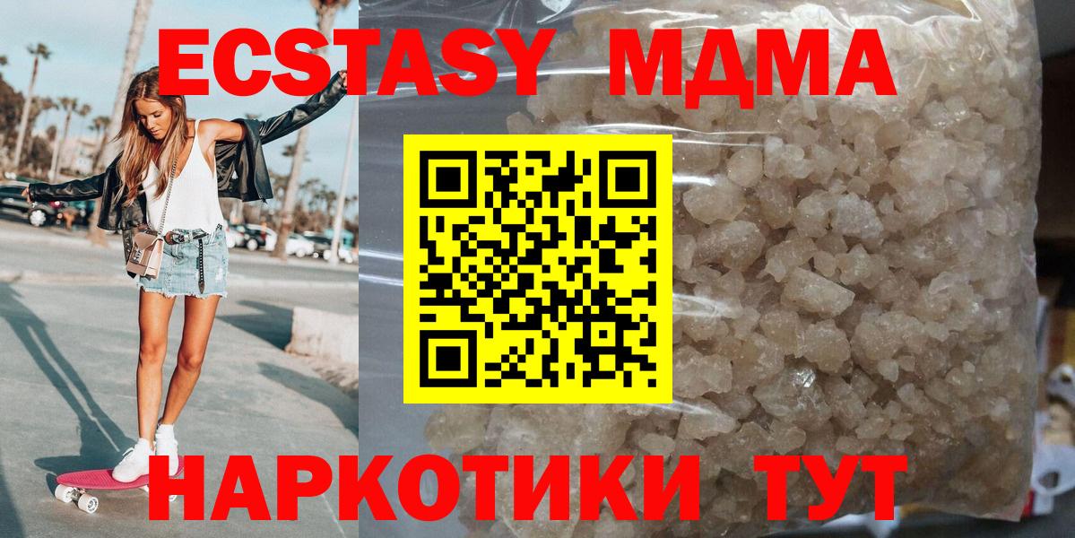 MDMA кристаллы Альметьевск