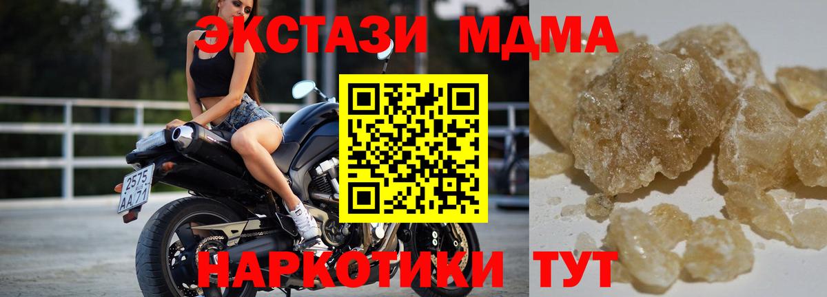 MDMA crystal  MDMA  Альметьевск  Вход с VPN 