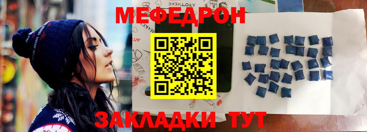 Меф  Альметьевск