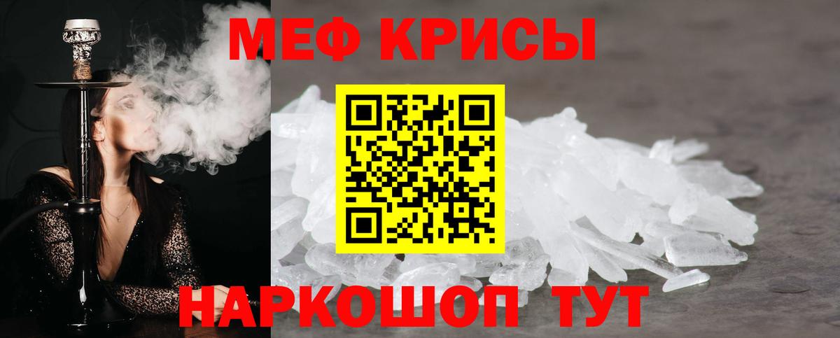 Альметьевск  МЯУ-МЯУ мяу мяу  Мефедрон 4 MMC  МЕФ  Вход с VPN 