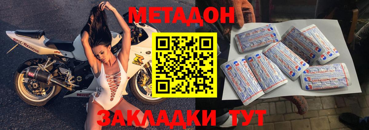 Метадон белоснежный  Вход с VPN  Альметьевск  МЕТАДОН methadone 