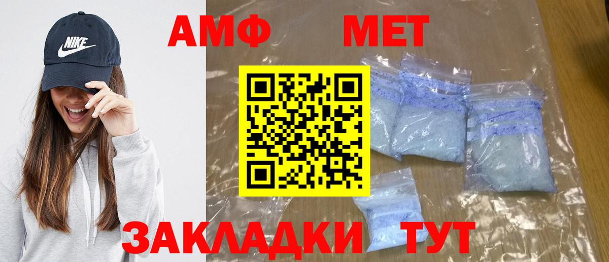 Альметьевск  МЕТАМФЕТАМИН мет  Вход с VPN 