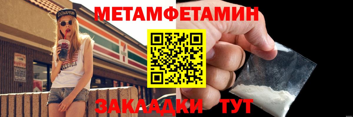 Метамфетамин мет Альметьевск