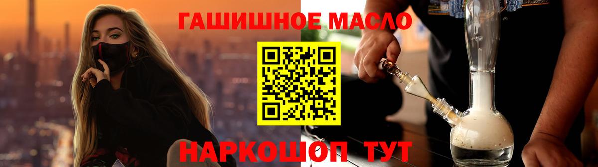 Дистиллят ТГК вейп  Вход с VPN  Альметьевск  ТГК концентрат 